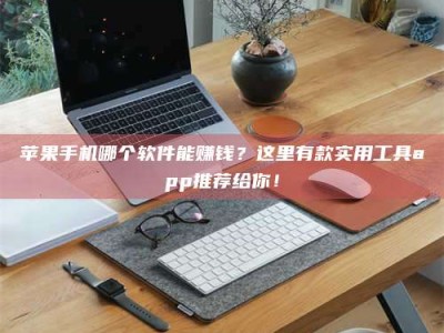 邓州《做试药员的真实经历：那些不为人知的酸甜苦辣与成长蜕变》