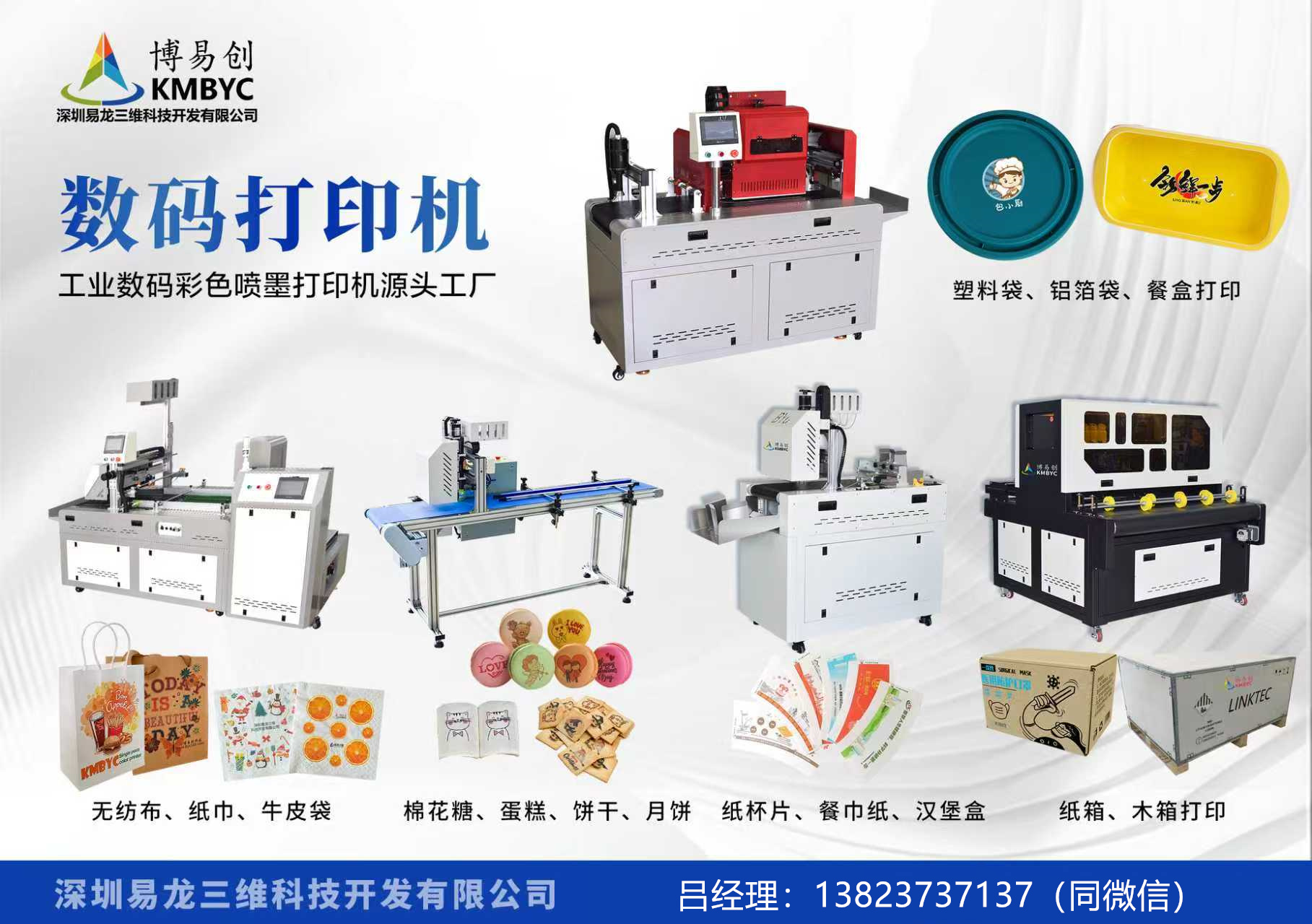 邓州博易创科技