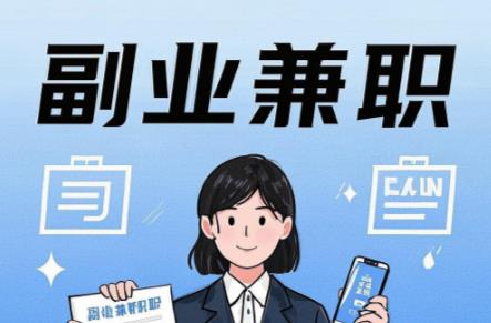 邓州在手机上可以做哪些副业赚钱？ 第1张