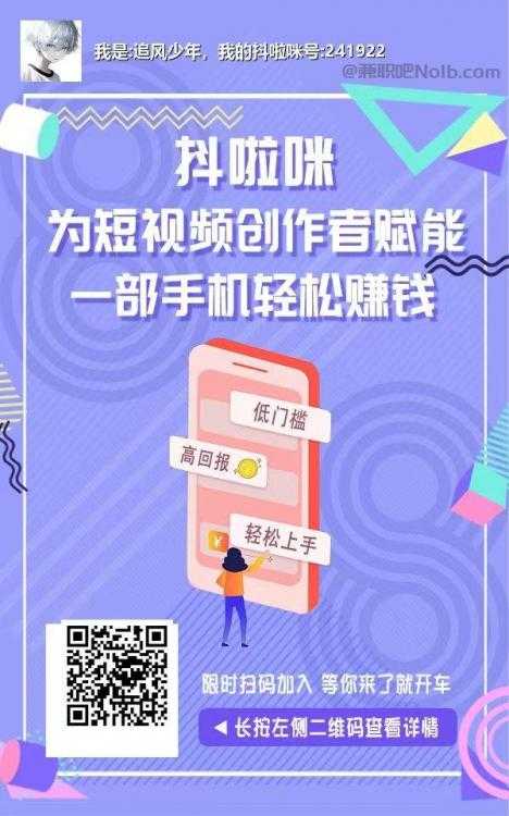 邓州抖啦咪是什么平台-一个专注短视频流量变现的平台！ 第2张
